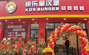 快樂星漢堡店面