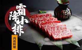 海內(nèi)外美食家都稱贊的烤肉，小成本就可以投資經(jīng)營(yíng)