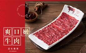 減肥不愁，庖丁家鮮牛肉火鍋放肆吃！