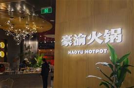 重慶火鍋店好做嗎？經(jīng)營(yíng)難不難？