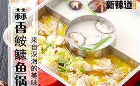 開(kāi)一家自助魚(yú)火鍋前景怎么樣