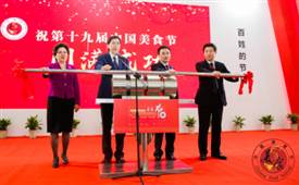 升級(jí)餐飲消費(fèi)，第十九屆中國(guó)美食節(jié)在無(wú)錫盛大開幕