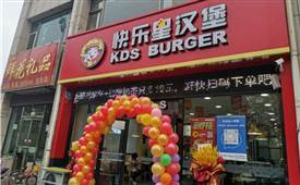 創(chuàng)業(yè)人集合！一起去探秘快樂星漢堡！