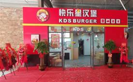 一起奔赴下一站！和快樂星漢堡一起出發(fā)！