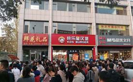 選址怎么選？快樂星漢堡一把搞定