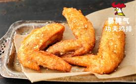 加盟雞排店連鎖有哪些？功夫雞排加盟費(fèi)多少？