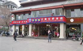 米線哪個(gè)品牌好吃？