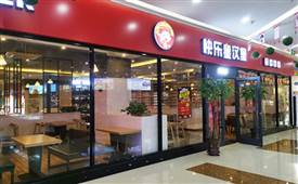 開漢堡店有沒有前景？快樂(lè)星漢堡的答案來(lái)了